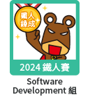 2024 IThome Keep Sharing Award - Software Dev
