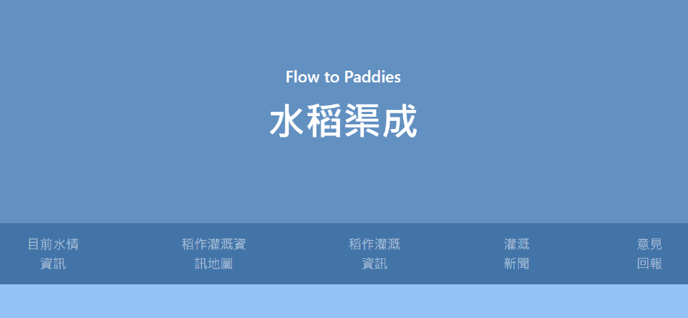Flow to Paddies